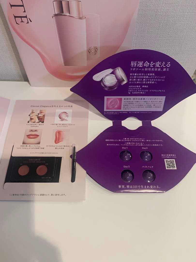 コスメデコルテ　AQアブソリュートマイクロラディアンスエマルジョン　AQ先行乳液