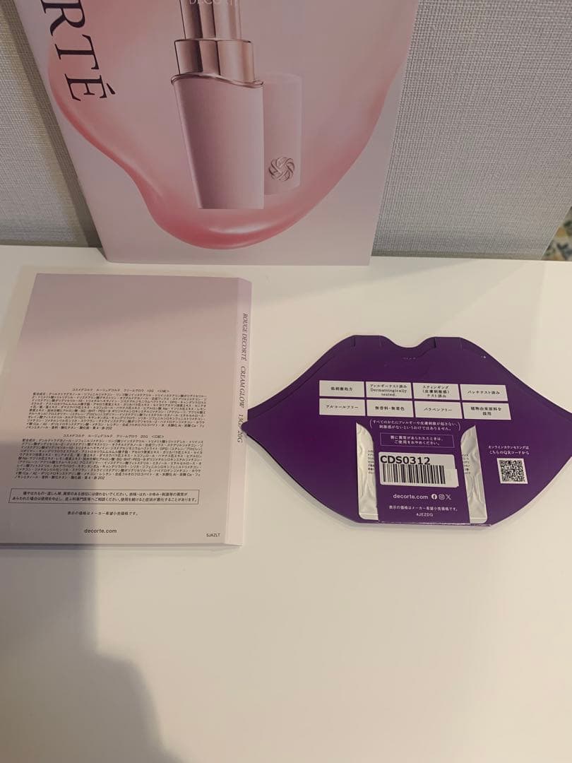 コスメデコルテ　AQアブソリュートマイクロラディアンスエマルジョン　AQ先行乳液