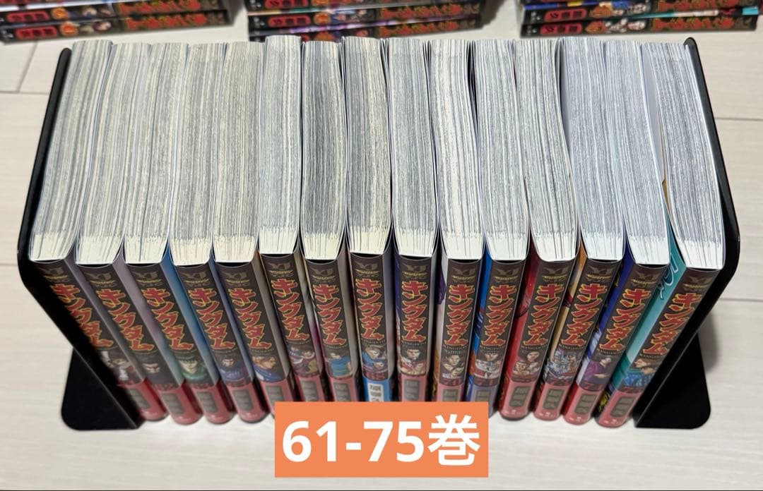 美品　キングダム 1〜75巻　　全巻セット