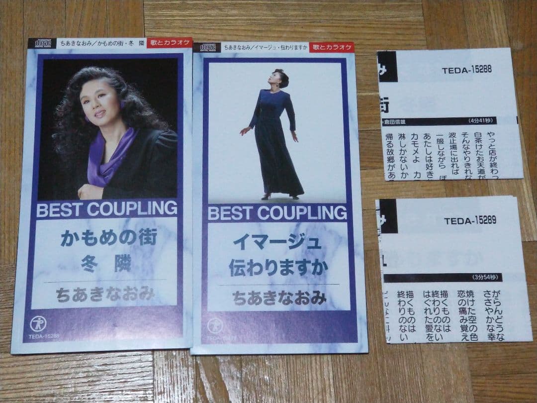 ちあきなおみ イマージュ 伝わりますか かもめの街 冬隣 2枚セット