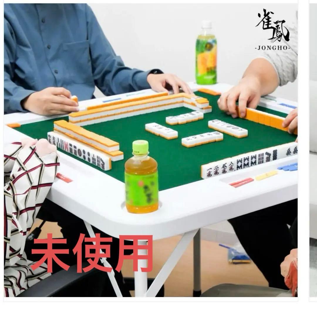 #2090 麻雀卓折りたたみ式白　90✖︎90✖︎74cm 9キロ　ホワイト