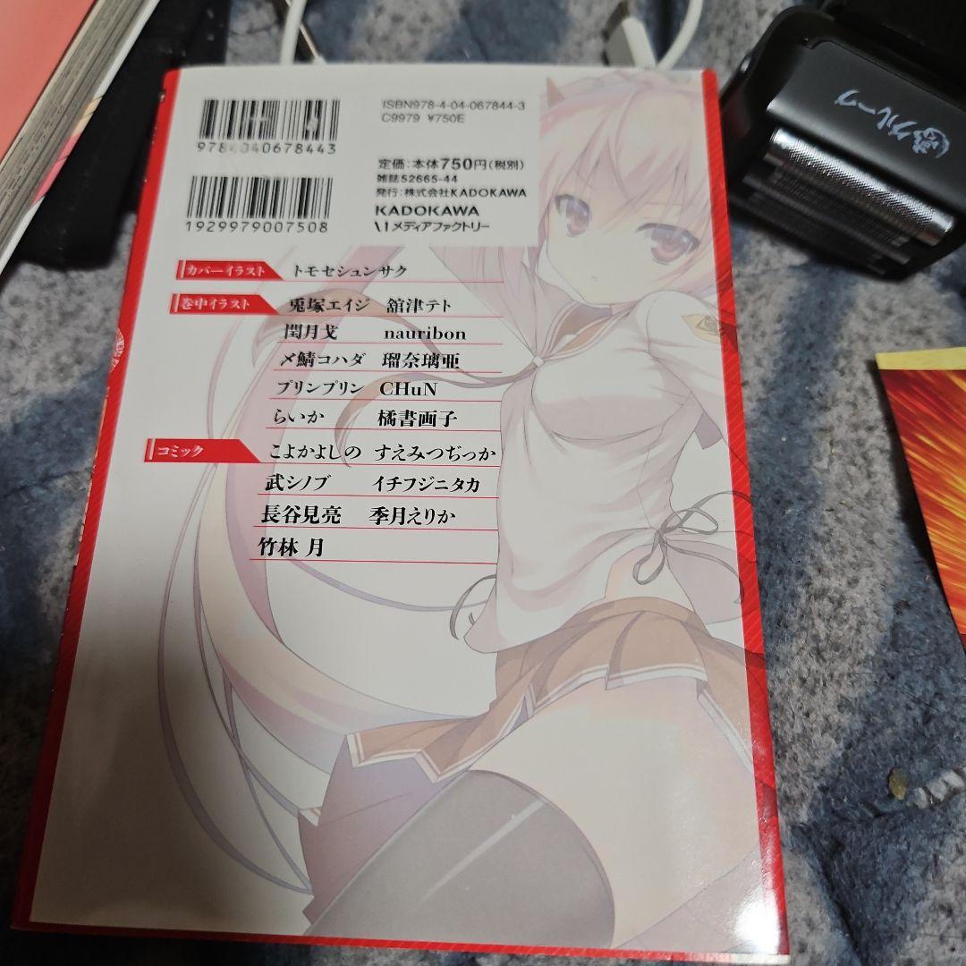 緋弾のアリアコミックス1巻緋弾のアリアキャラクターコミックスコンプレックス