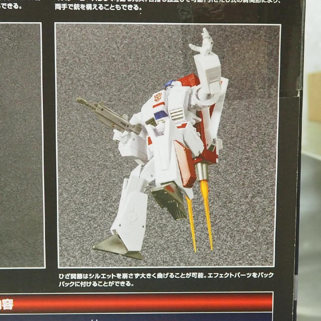 限定【トランスフォーマー マスターピース MP-57 スカイファイアー】 新品
