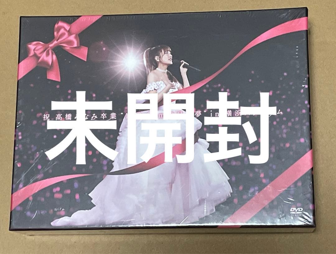 AKB48 祝 高橋みなみ卒業 148.5cmの見た夢 in 横浜スタジアム