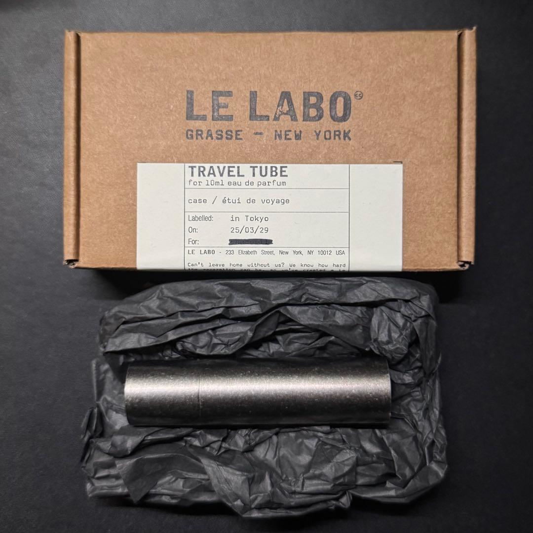 【未使用】LE LABO TRAVEL TUBE ルラボ　香水ケース