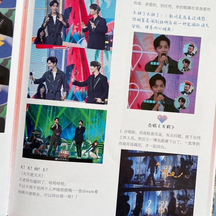 陳情令　博君一肖　【盛夏】インタビュービュー合集　豪華版