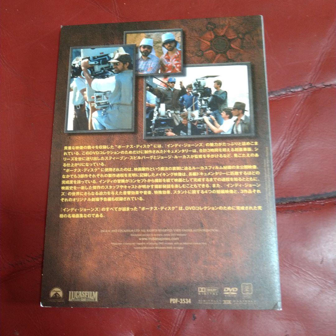 映画 インディ・ジョーンズ シリーズ DVD-BOX