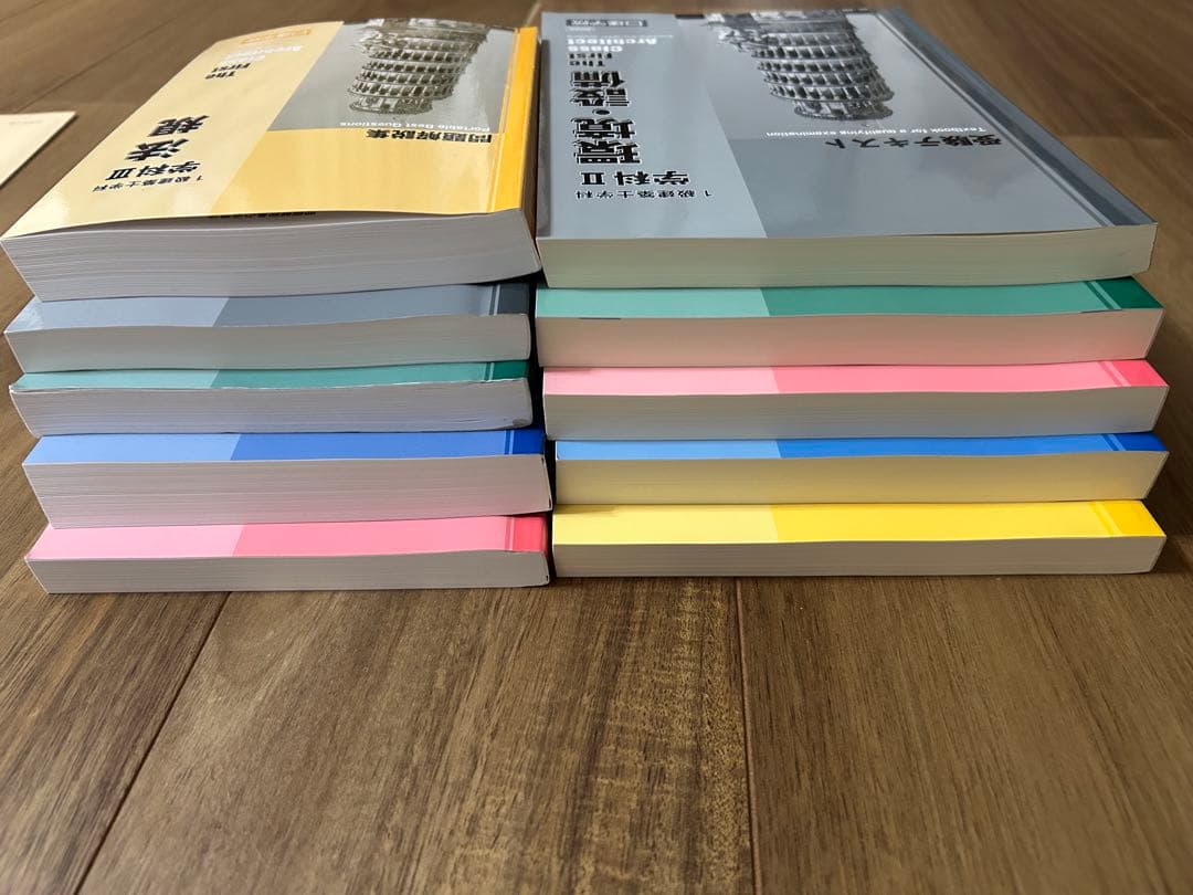 1級建築士試験対策テキスト 全10冊＋追録セット（2025）