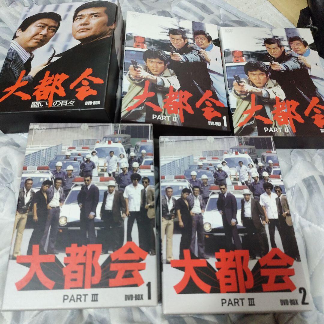 大都会　dvd box セル版　全巻セット