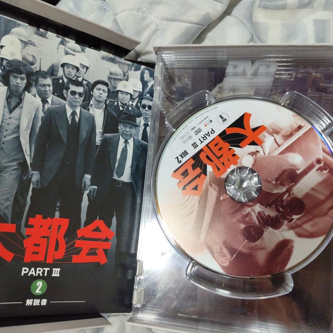 大都会　dvd box セル版　全巻セット
