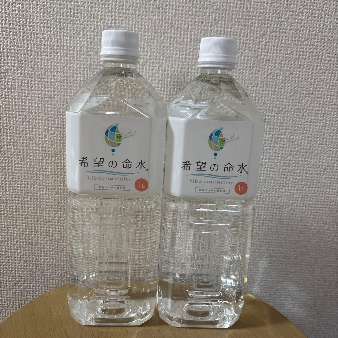 希望の命水　1リットル　2本
