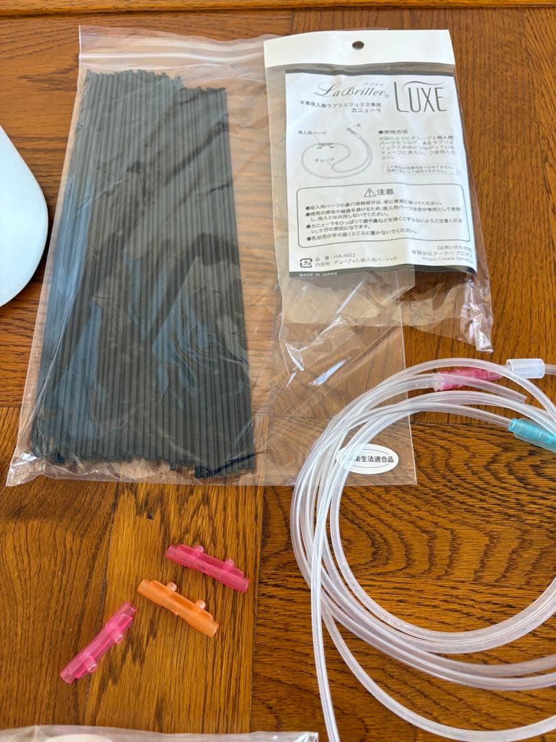 水素吸入器　ラブリエリュクス　専用