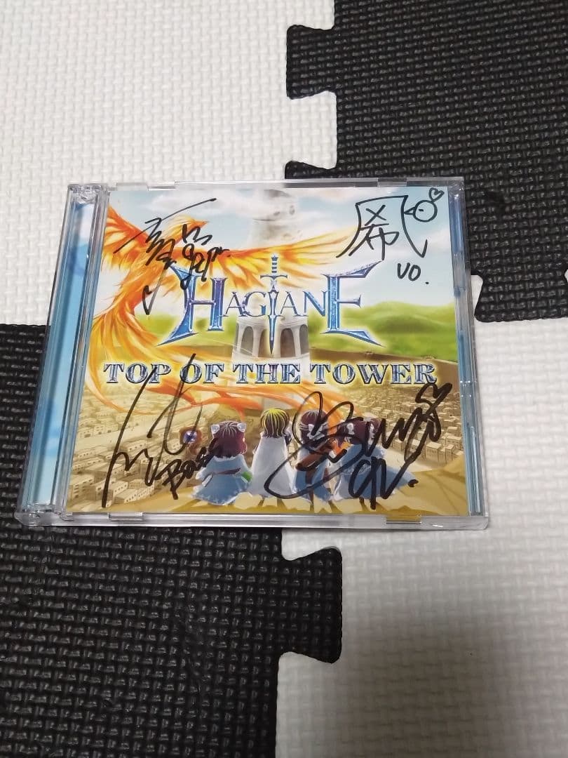 HAGANE 直筆サイン入り 『TOP OF THE TOWER 初回限定盤』
