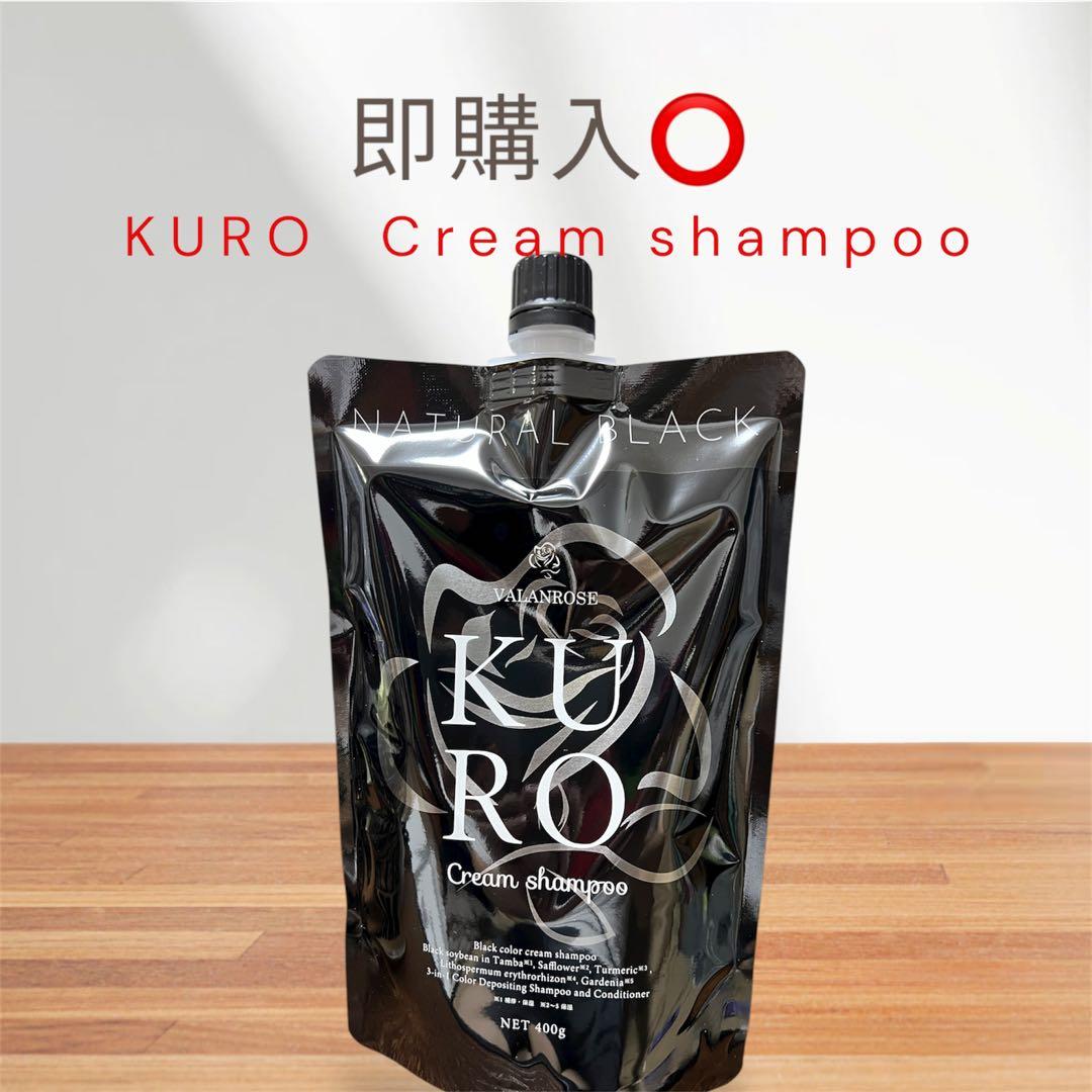 KUROCream shampoo Natural Black 400g ×3