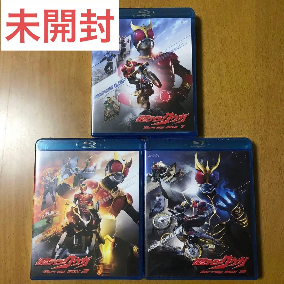 新品未開封 仮面ライダークウガ Blu-ray BOX 1 2 3 セット