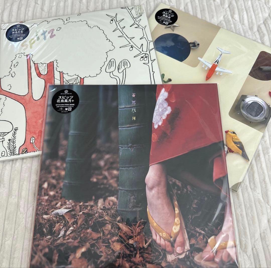 ★新品未使用★ スピッツ　レコード３枚セット　花鳥風月＋、おるたな、色色衣