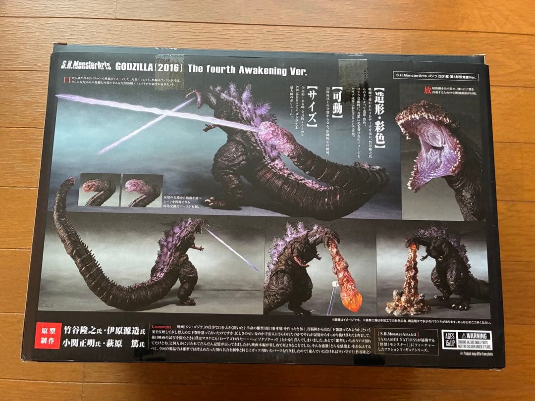 魂ウェブ　シンゴジラ　2016 未開封品