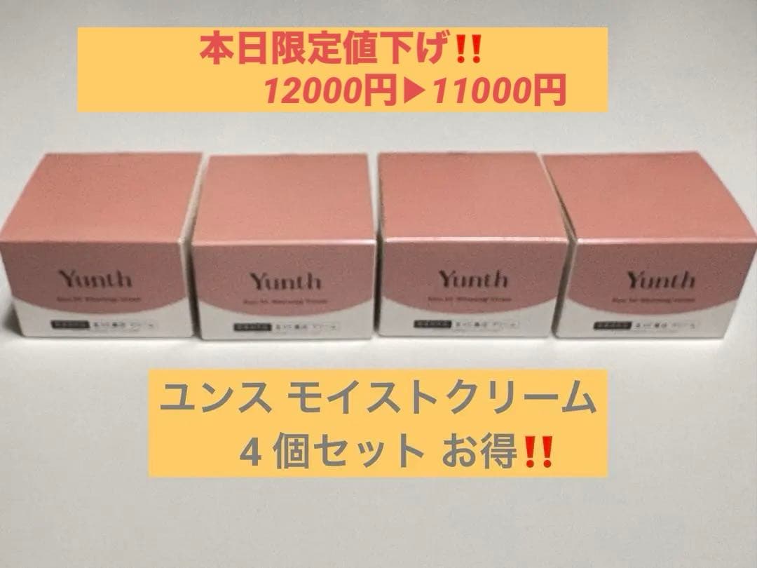 Yunth 薬用 モイストクリーム PVC 4個セット お得商品