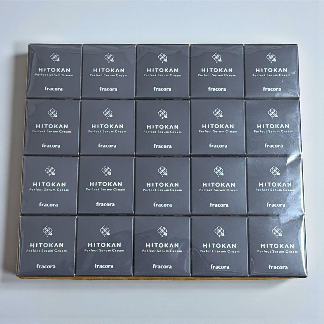 フラコラ HITOKAN パーフェクトセラムクリーム 10g×20個①