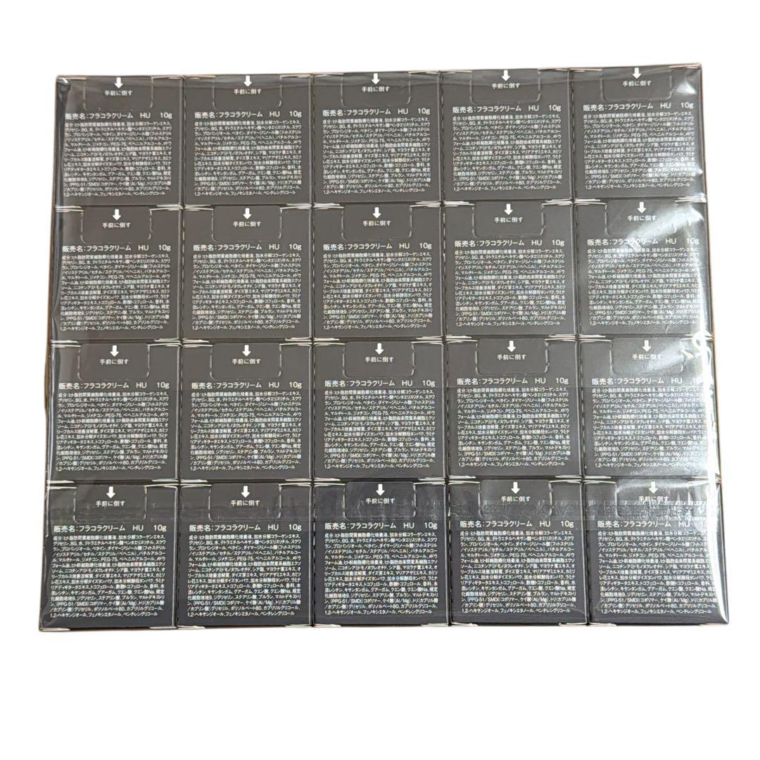 フラコラ HITOKAN パーフェクトセラムクリーム 10g×20個①