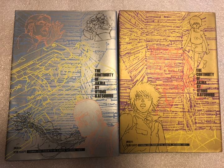 AKIRA 絵コンテ集 1巻2巻初版 アキラ初版漫画 アニメコミック 雑誌セット