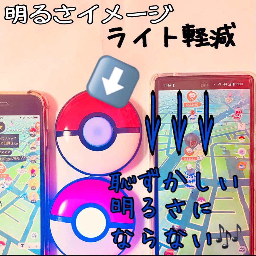 あらけんページ　ポケモンGO plus ＋ オーダー