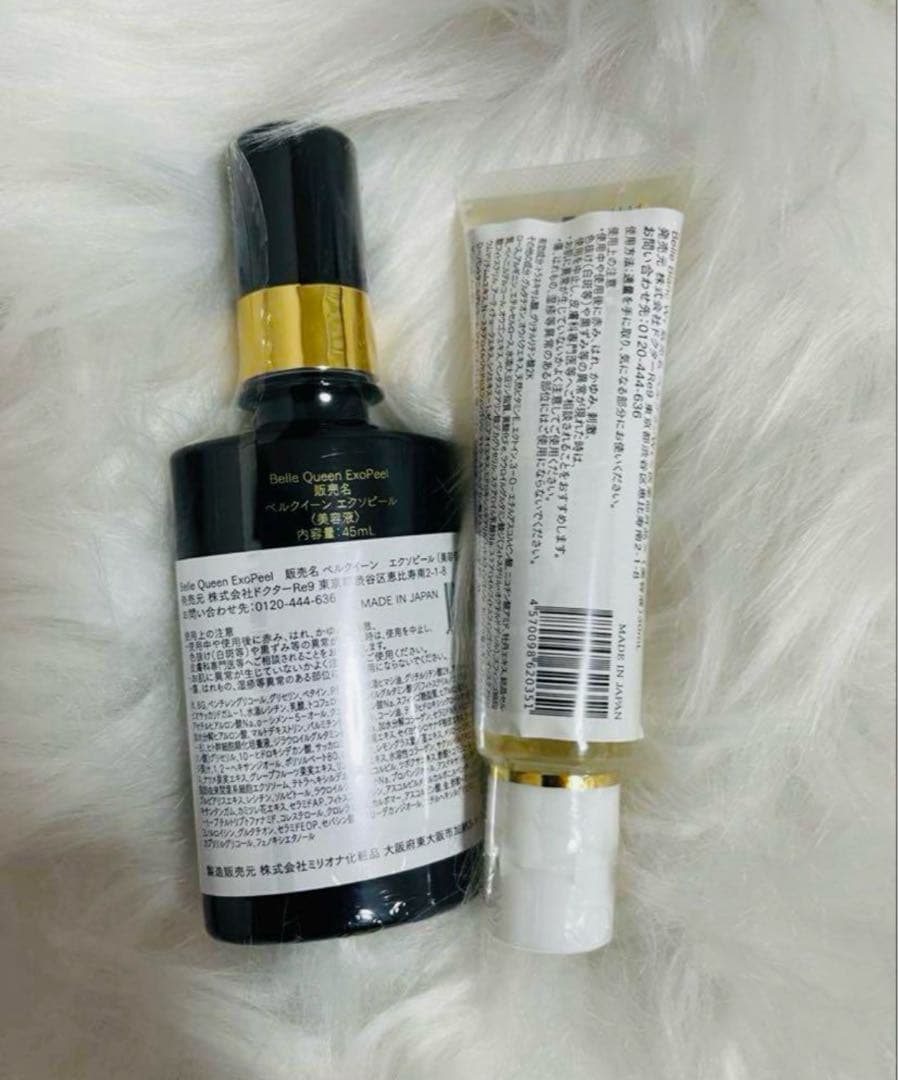 ベルクイーンエクソピール45ml☆ベルブラン30ml