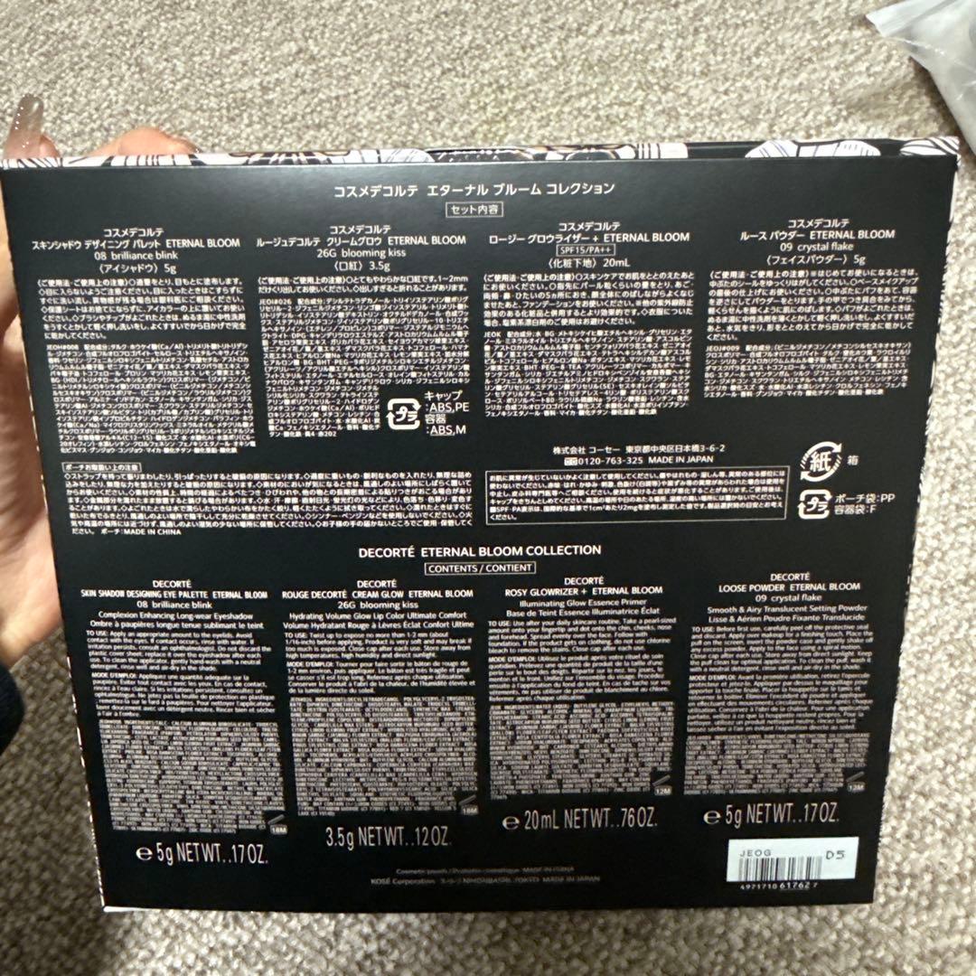 DECORTE コスデコ クリスマスコフレ 2025