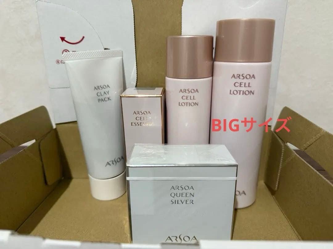 アルソア セルローション BIGセット