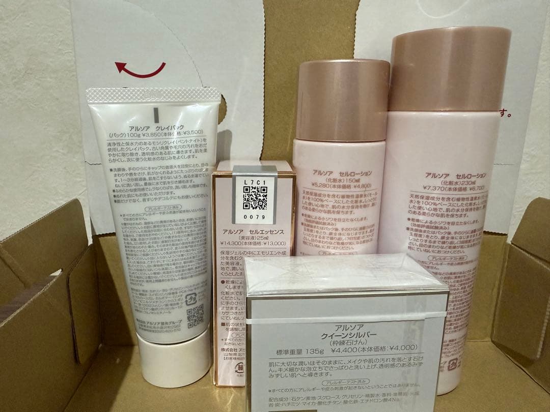 アルソア セルローション BIGセット