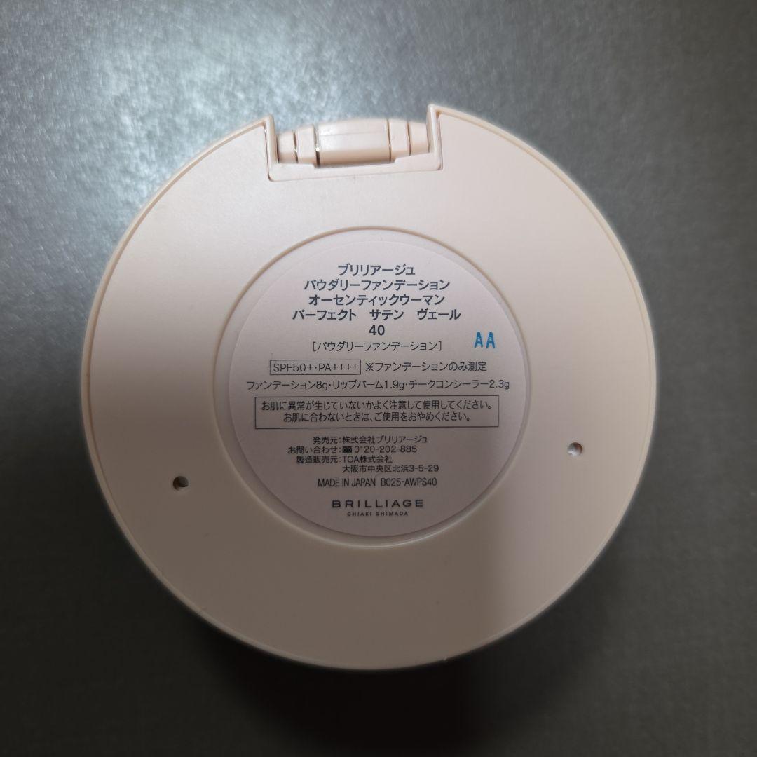 BRILLIAGE パウダリーファンデーション 40　(2種類)