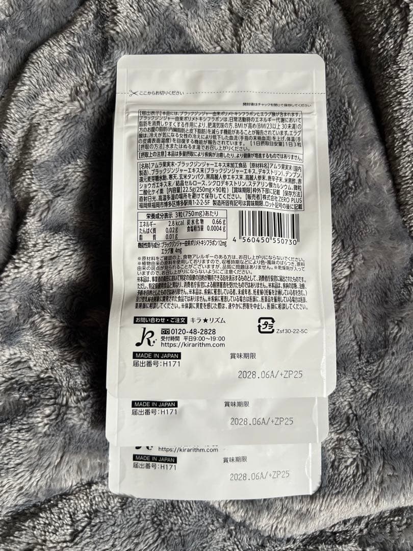 早い者勝ち!!★大人気スリリンファイア　【3ヶ月分】