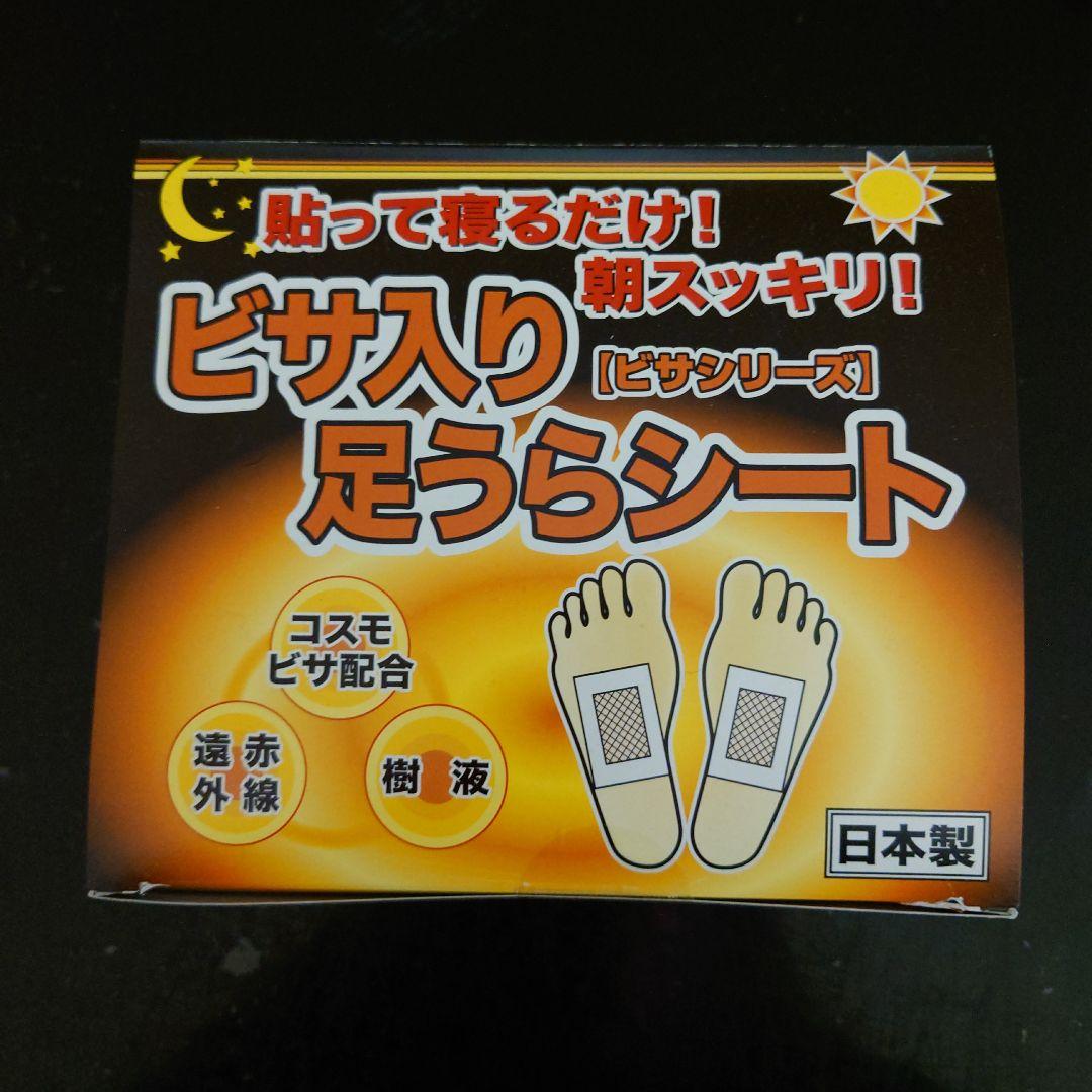 【レミントン 遠赤足うらシート 30枚入り ４箱セット】