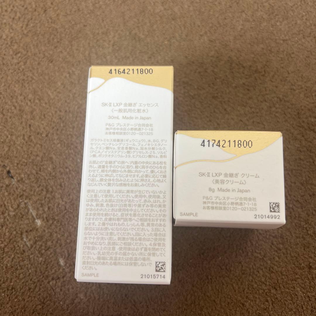 新品未使用SK-II LPX 金継ぎ エッセンス30ml クリーム8g