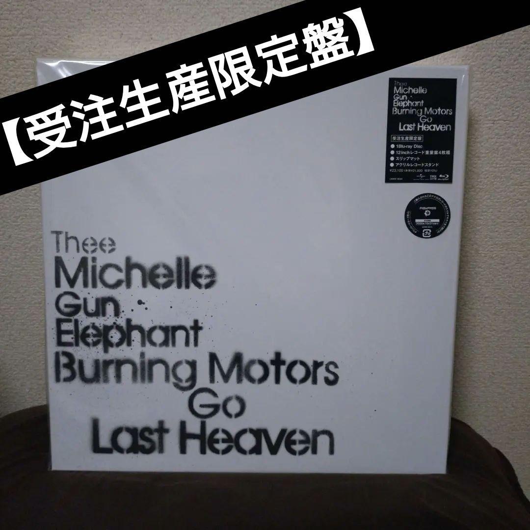 【TMGE】TMGE Burning Motors Go Last Heaven