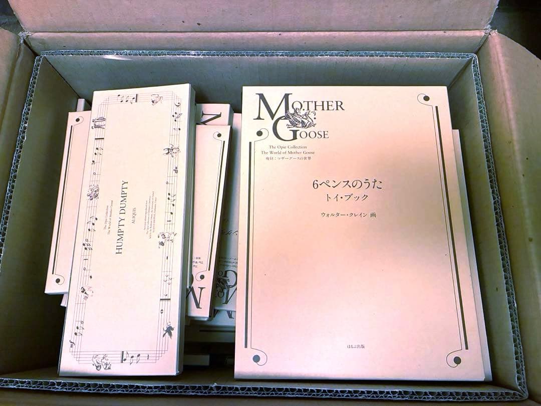 復刻 マザーグースの世界