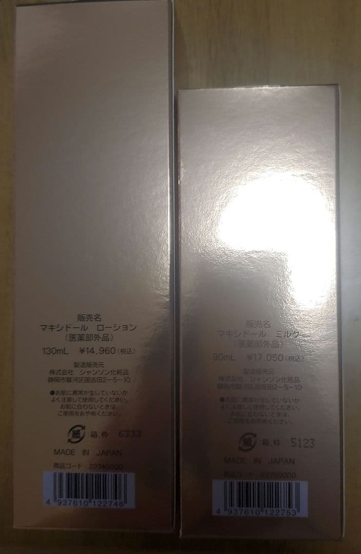 Maxidor Lotion & Milk セット