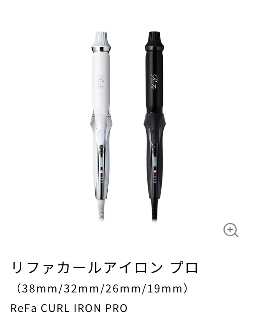 リファカールアイロン プロ　38mm ブラック　公式ケース付き