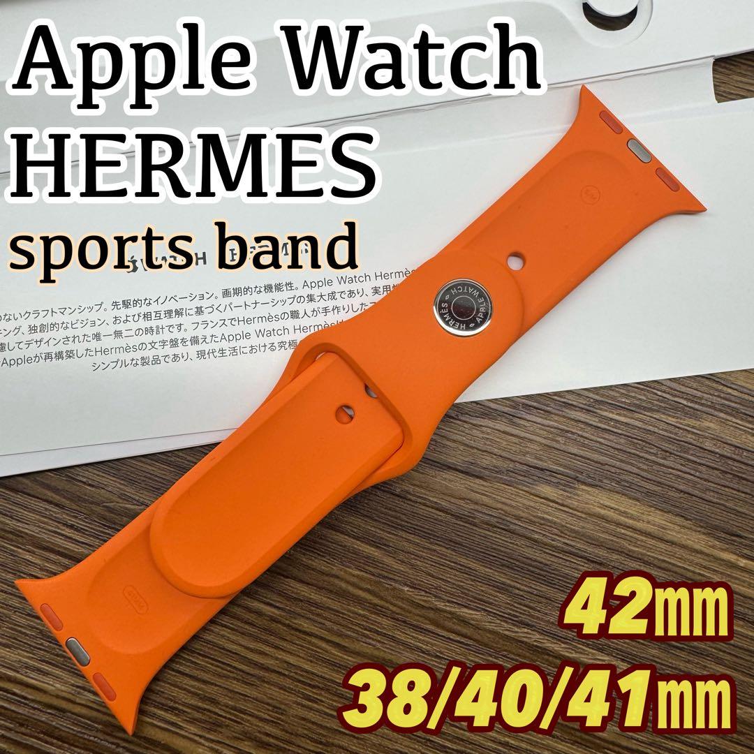 2662 Apple Watch エルメス　オレンジ　スポーツバンド　シリコン