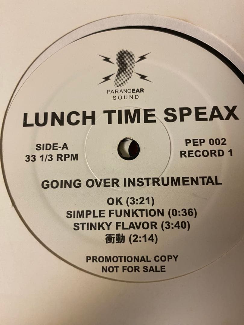 LUNCH TIME SPEAX LPフルセット