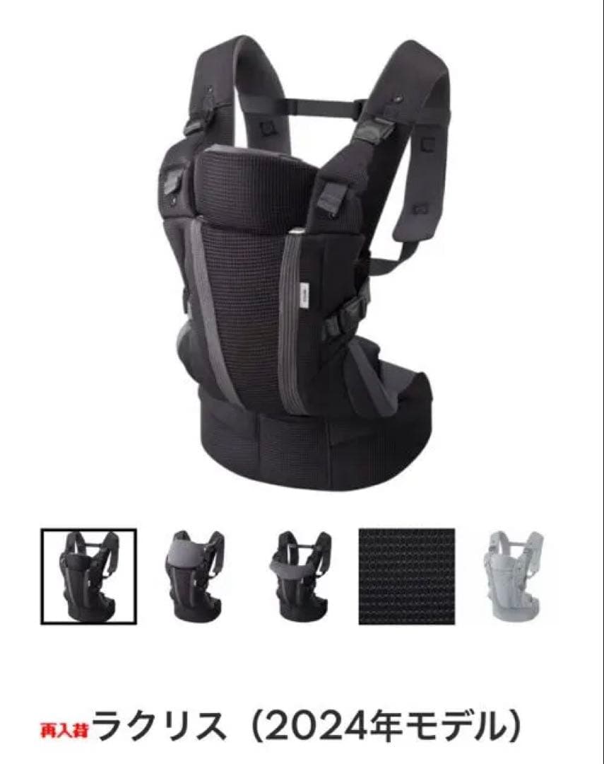 値下げ【アップリカ】ラクリス　2024年モデル　ダークグレー