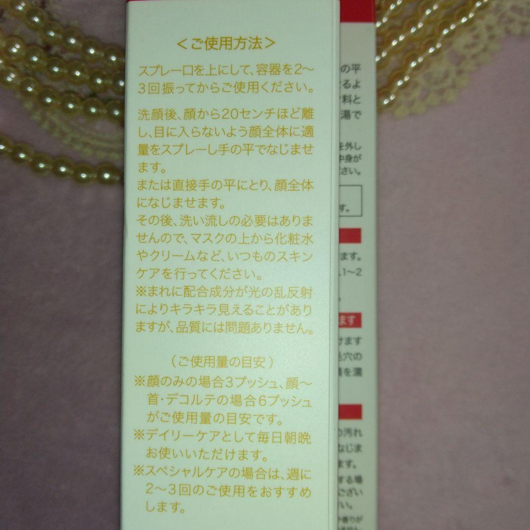 ビオコラPCミストマスク365プロ100ミルキーセラムクレンジングセット