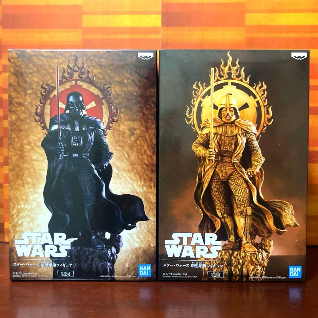 スター・ウォーズ 暗黒彫像フィギュア ダースベイダー 全２種セット