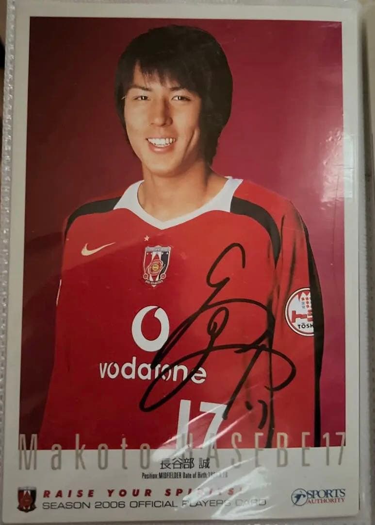 長谷部誠　浦和レッズ時代　直筆サイン入りポストカード