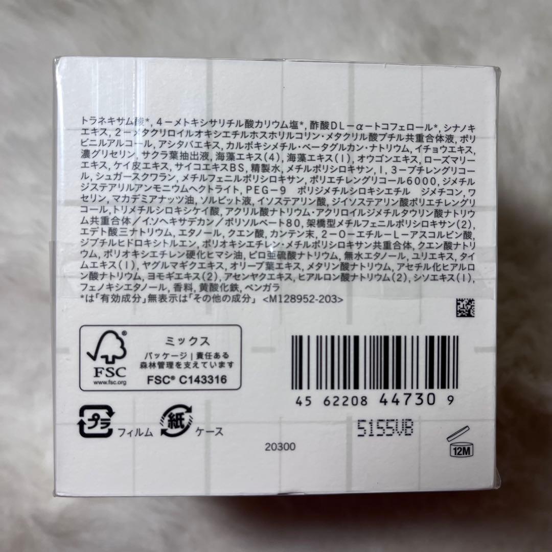 リニューアル品　未開封　ザ　ギンザ　エンパワライザー　nクリーム