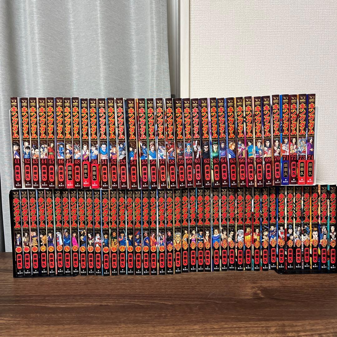 キングダム全巻　1〜74巻セット