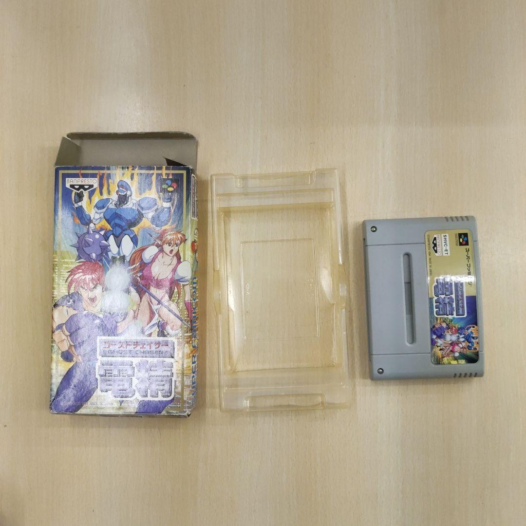 ゴーストチェイサー電精