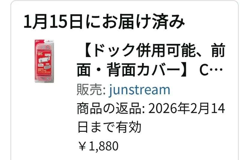 新品 2026年購入 任天堂 Switch 本体 社外付属品付き 2025年製