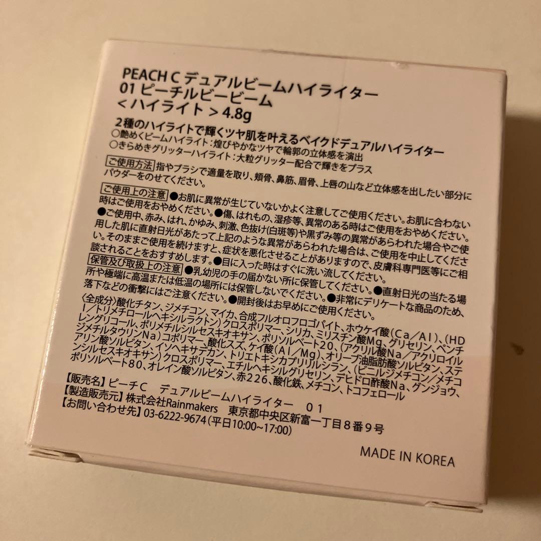 PEACH C ハイライト
