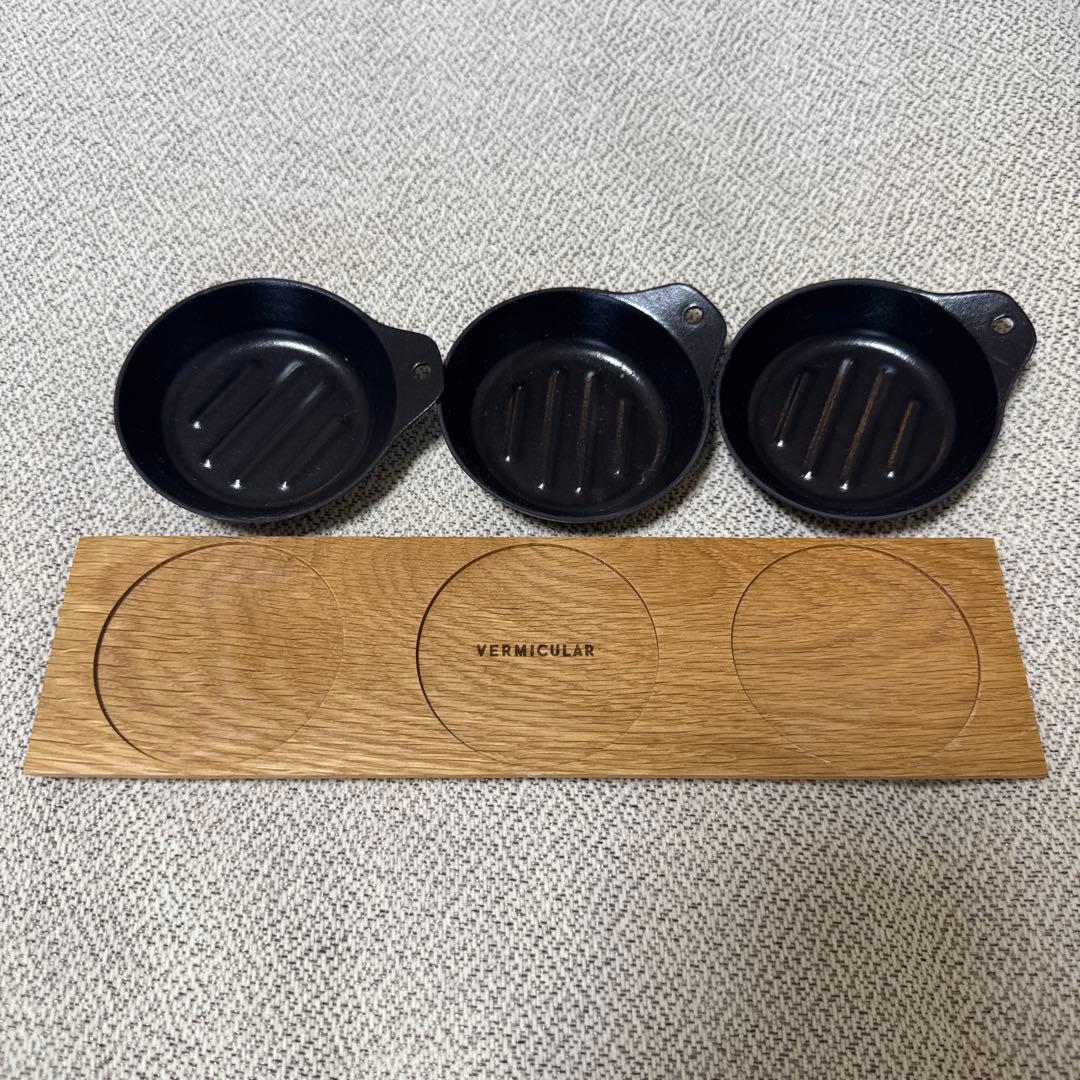 『VERMICULAR』　ミニスキレット　新品未使用　土台セット